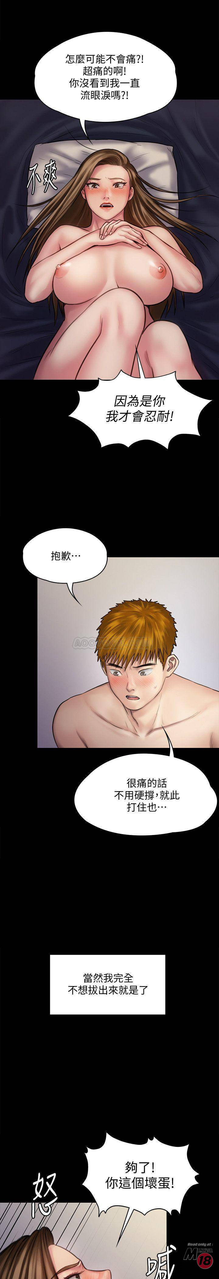 Queen Bee Raw - Chapter 122 [photo 33] - MangaPorn