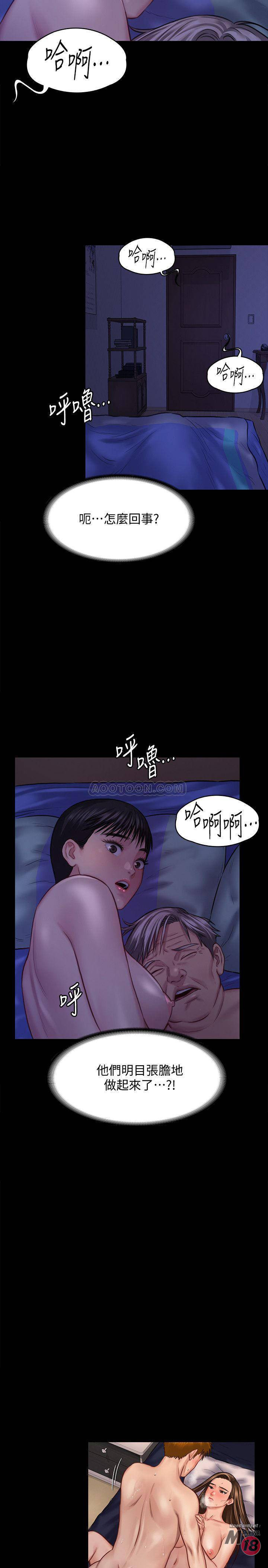 Queen Bee Raw - Chapter 123 [photo 19] - MangaPorn
