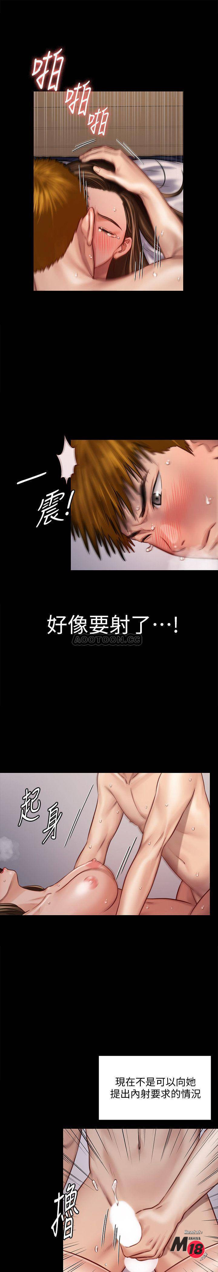 Queen Bee Raw - Chapter 124 [photo 23] - MangaPorn