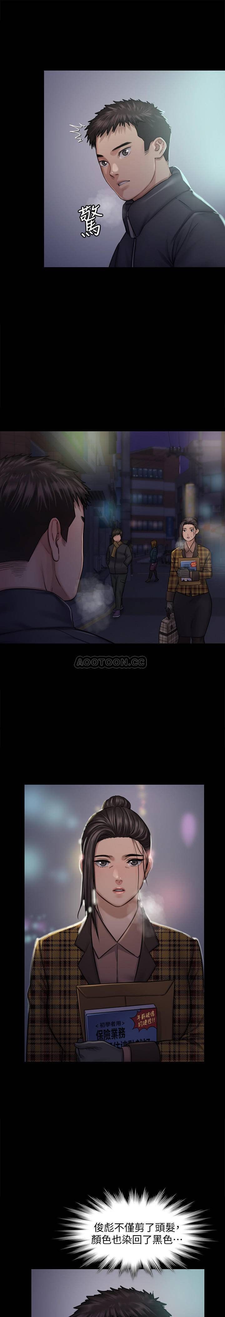 Queen Bee Raw - Chapter 125 [photo 26] - MangaPorn