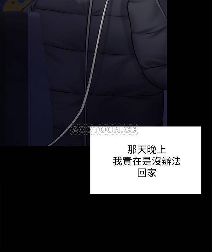 Queen Bee Raw - Chapter 125 [photo 30] - MangaPorn