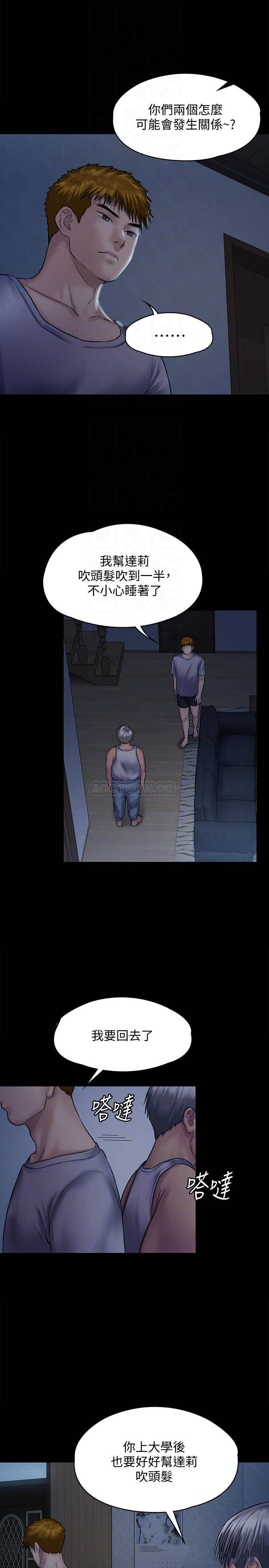 Queen Bee Raw - Chapter 125 [photo 8] - MangaPorn