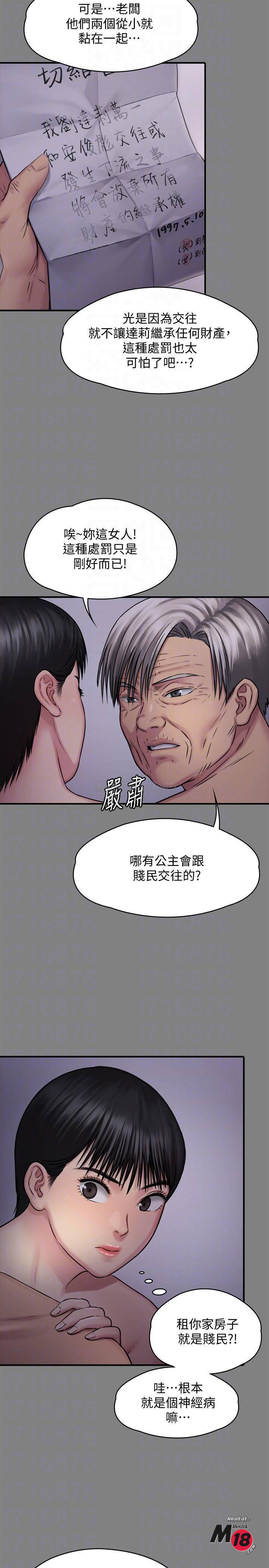 Queen Bee Raw - Chapter 126 [photo 11] - MangaPorn