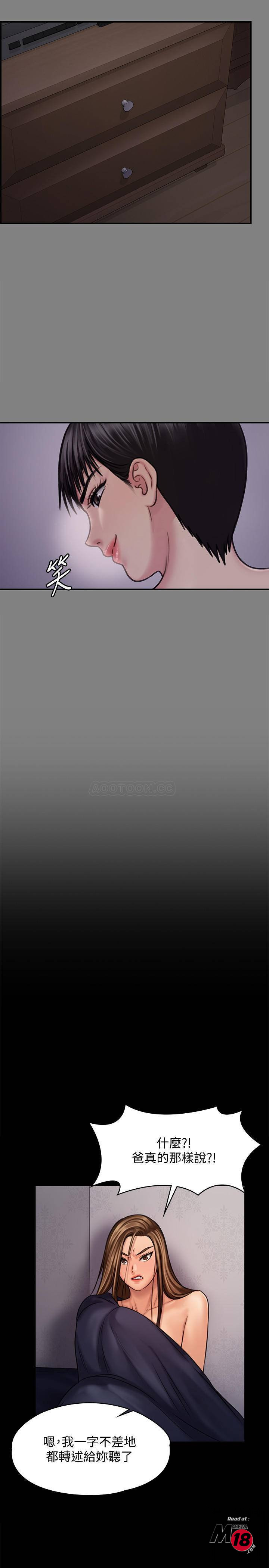 Queen Bee Raw - Chapter 126 [photo 14] - MangaPorn