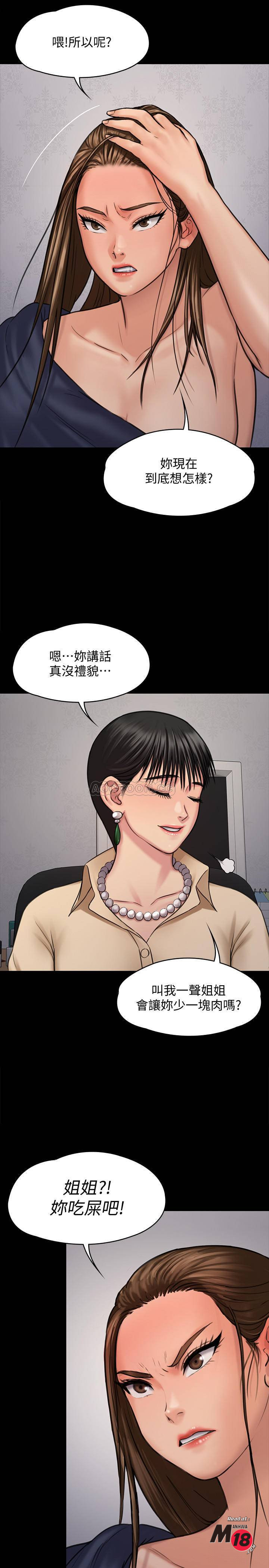 Queen Bee Raw - Chapter 126 [photo 16] - MangaPorn
