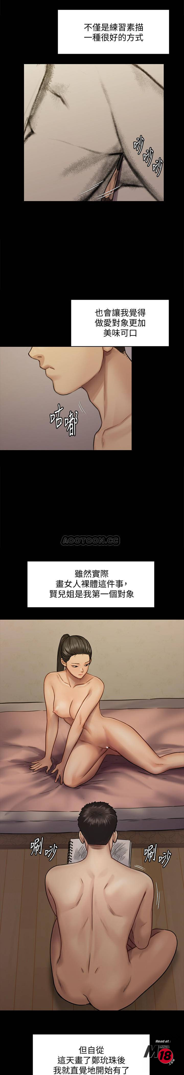 Queen Bee Raw - Chapter 126 [photo 22] - MangaPorn