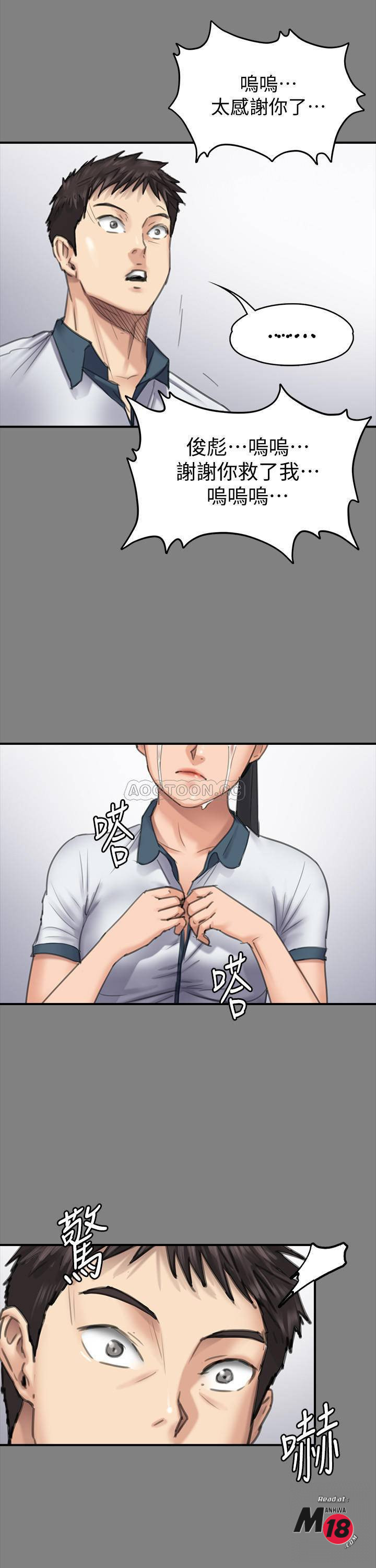 Queen Bee Raw - Chapter 126 [photo 25] - MangaPorn