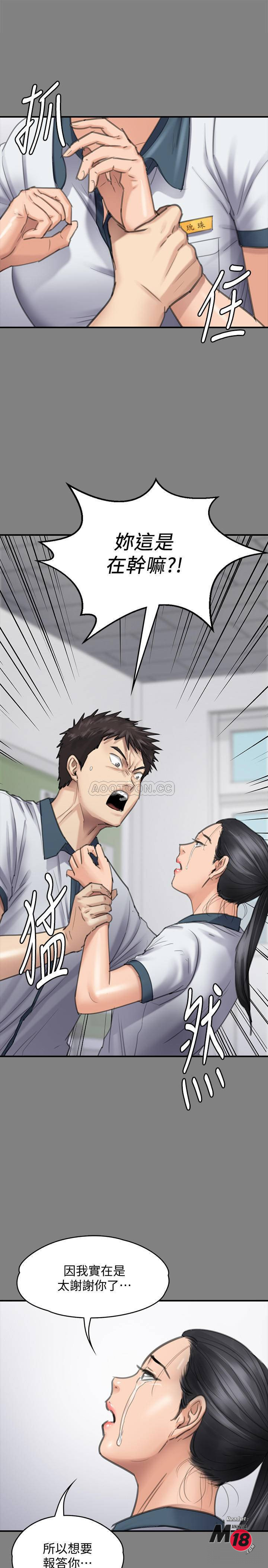 Queen Bee Raw - Chapter 126 [photo 26] - MangaPorn