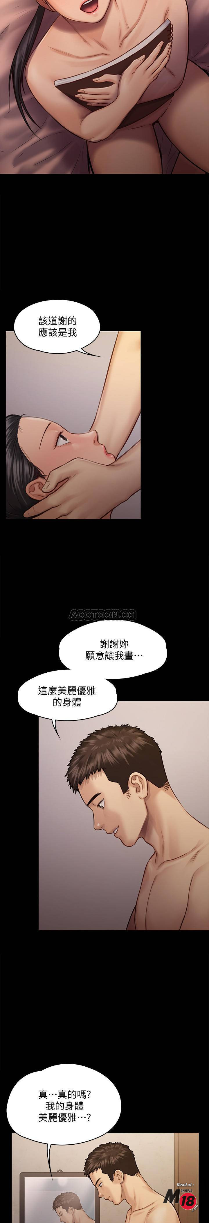 Queen Bee Raw - Chapter 126 [photo 34] - MangaPorn