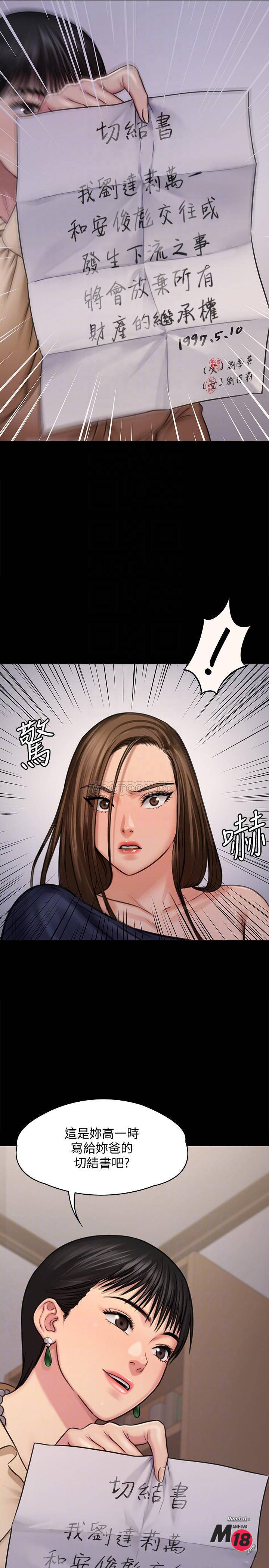 Queen Bee Raw - Chapter 126 [photo 4] - MangaPorn