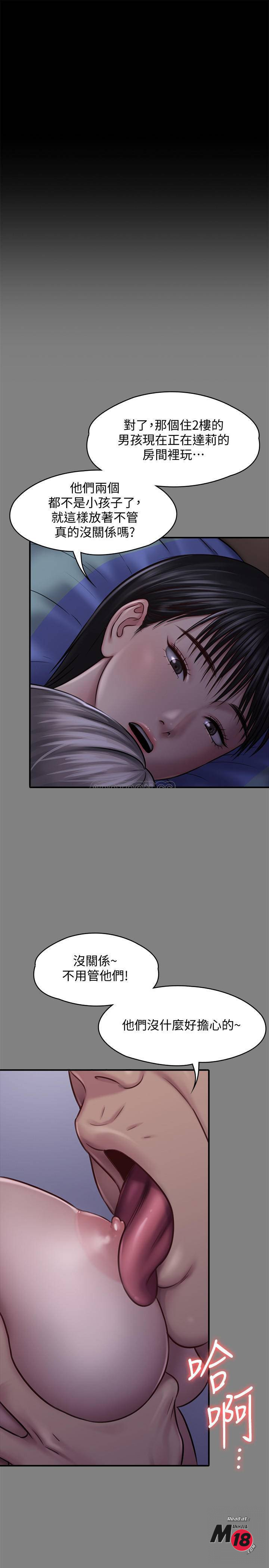 Queen Bee Raw - Chapter 126 [photo 7] - MangaPorn