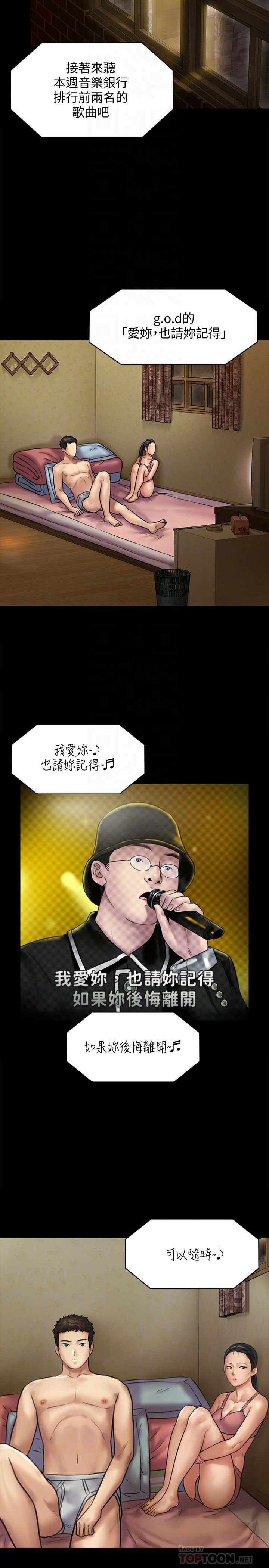 Queen Bee Raw - Chapter 128 [photo 9] - MangaPorn