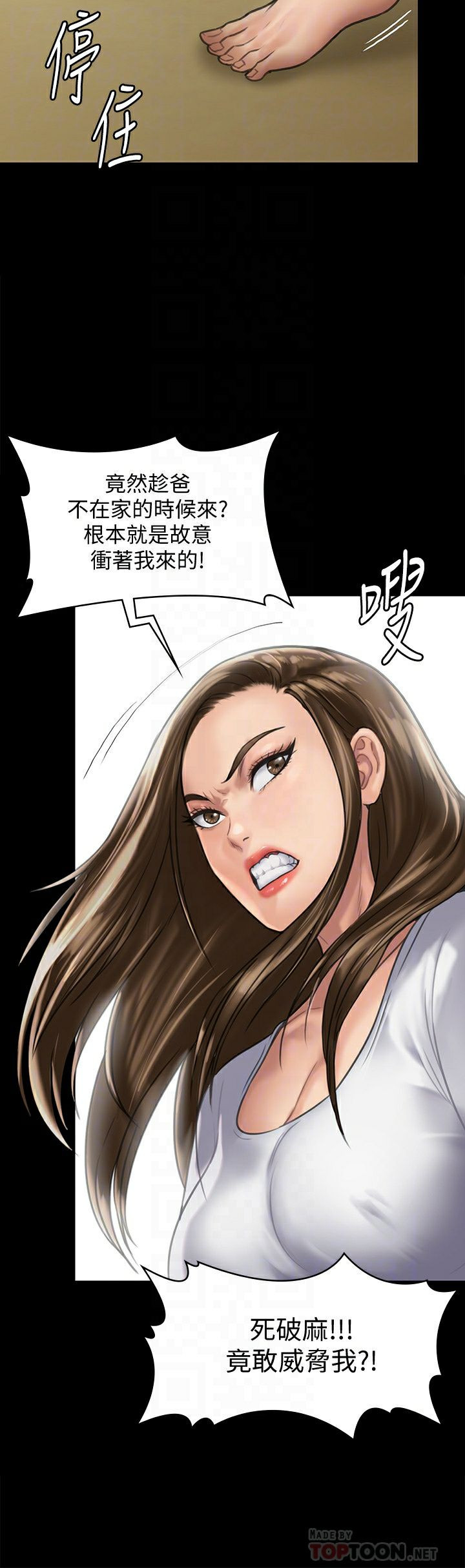 Queen Bee Raw - Chapter 128 [photo 16] - MangaPorn