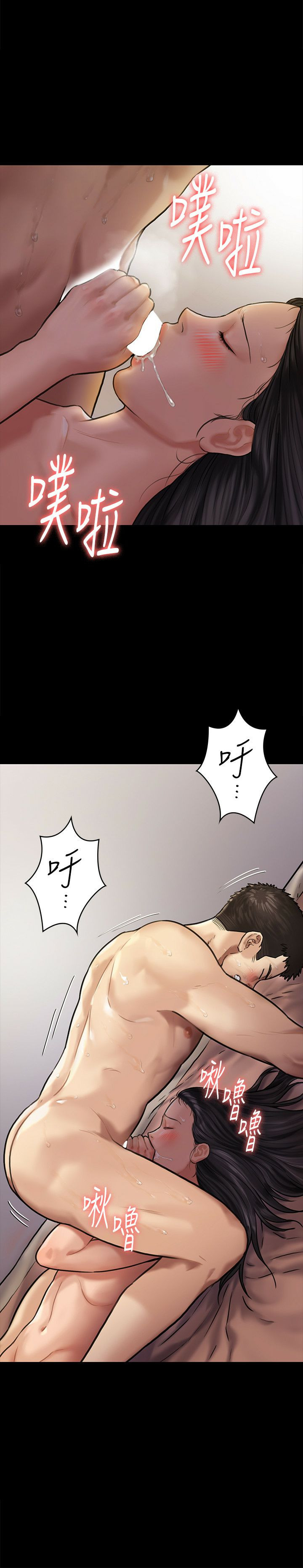 Queen Bee Raw - Chapter 128 [photo 2] - MangaPorn