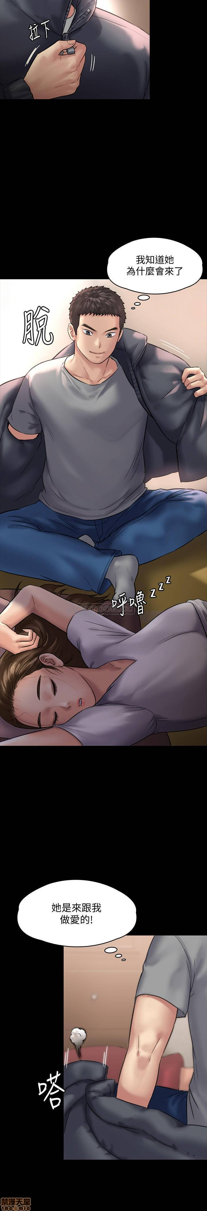 Queen Bee Raw - Chapter 129 [photo 30] - MangaPorn