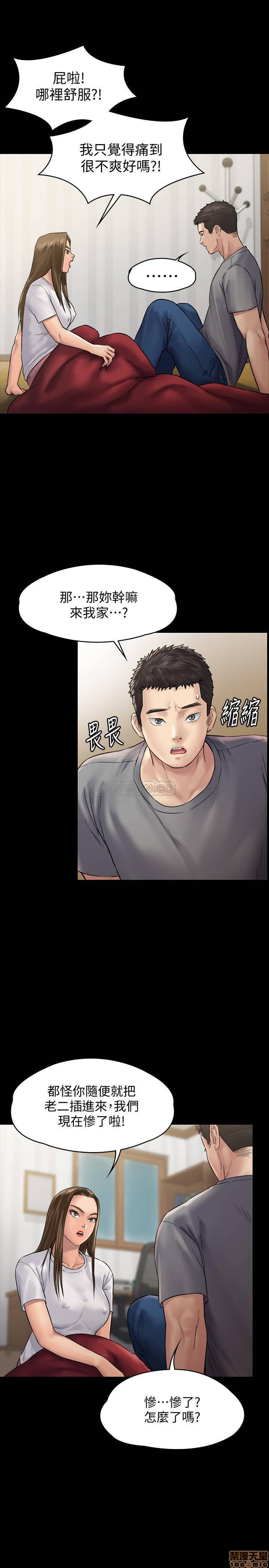 Queen Bee Raw - Chapter 130 [photo 12] - MangaPorn