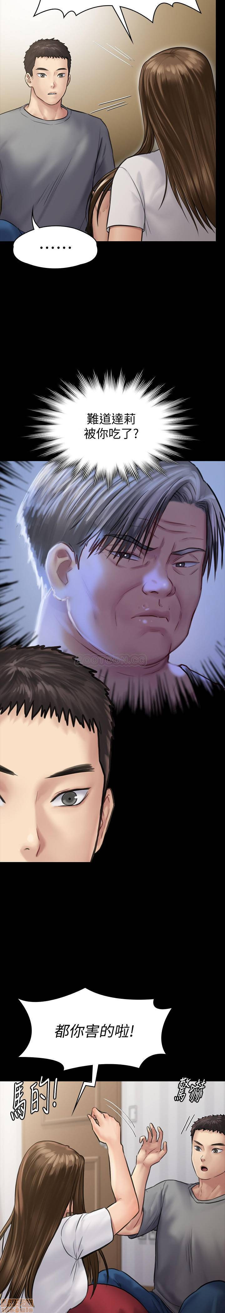 Queen Bee Raw - Chapter 130 [photo 23] - MangaPorn