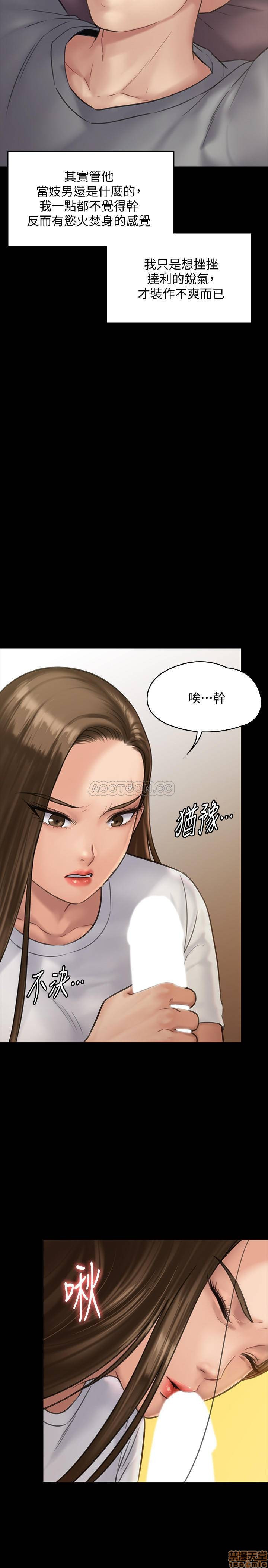 Queen Bee Raw - Chapter 131 [photo 18] - MangaPorn