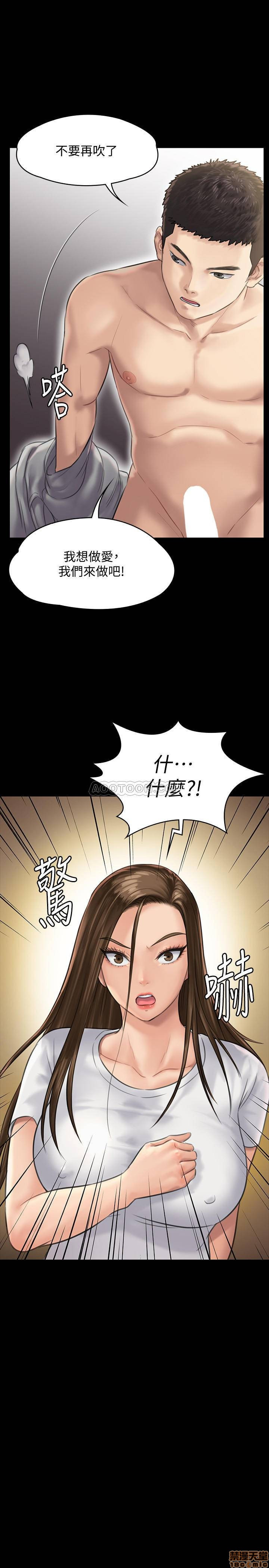 Queen Bee Raw - Chapter 132 [photo 1] - MangaPorn
