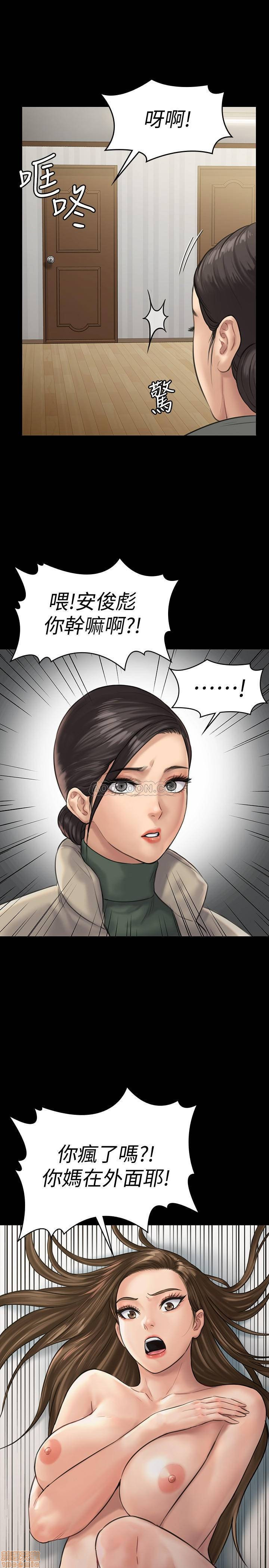 Queen Bee Raw - Chapter 132 [photo 2] - MangaPorn