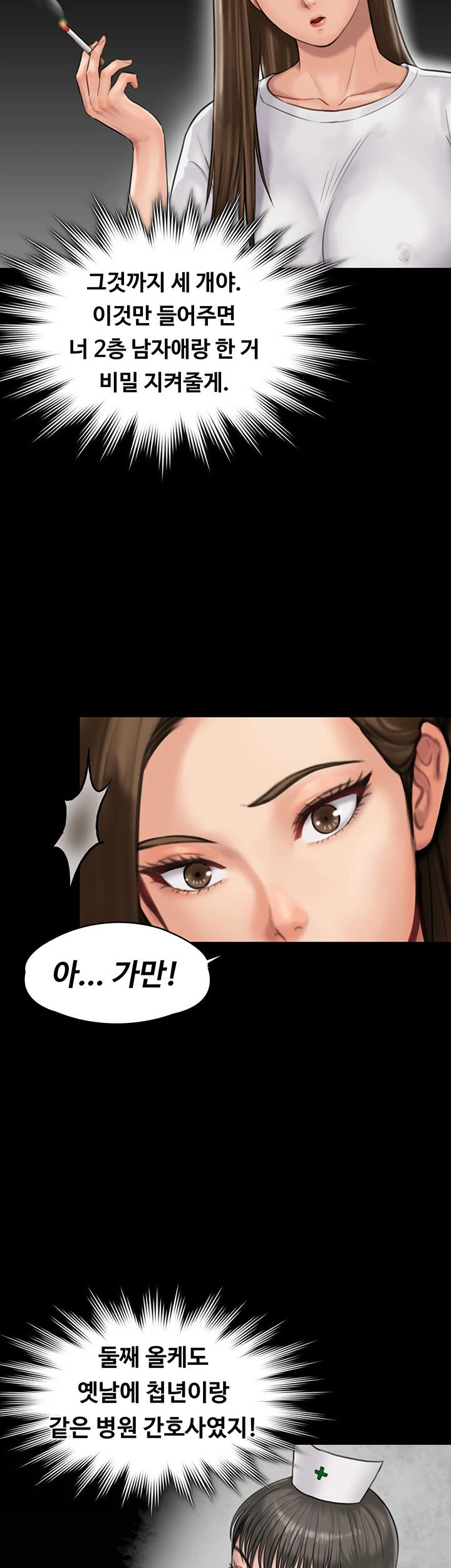 Queen Bee Raw - Chapter 135 [photo 10] - MangaPorn