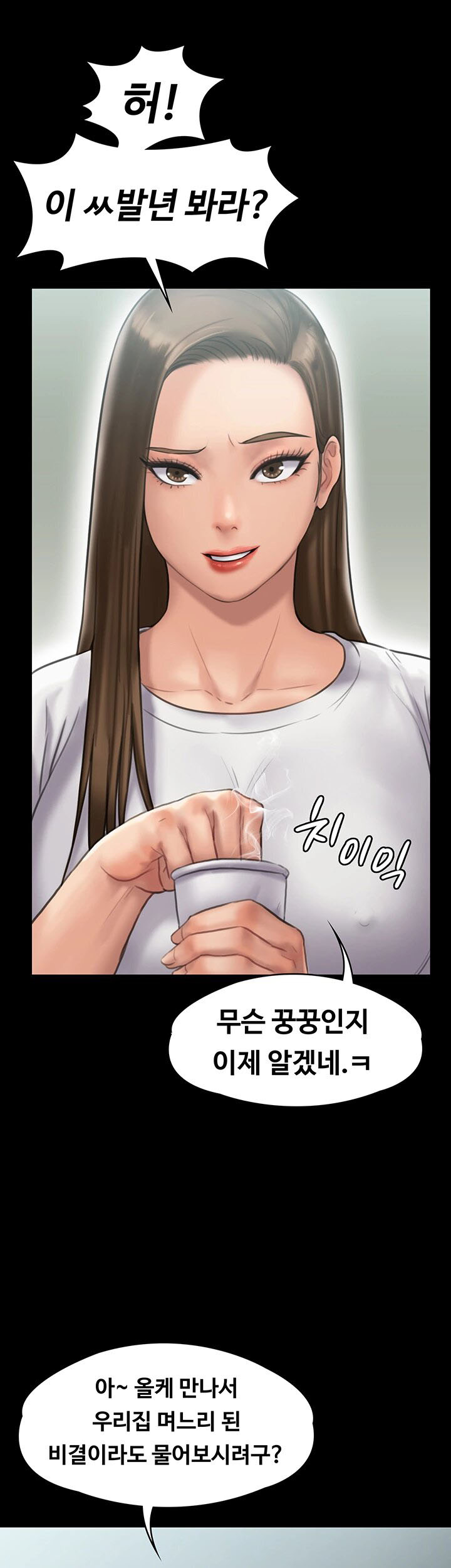 Queen Bee Raw - Chapter 135 [photo 12] - MangaPorn