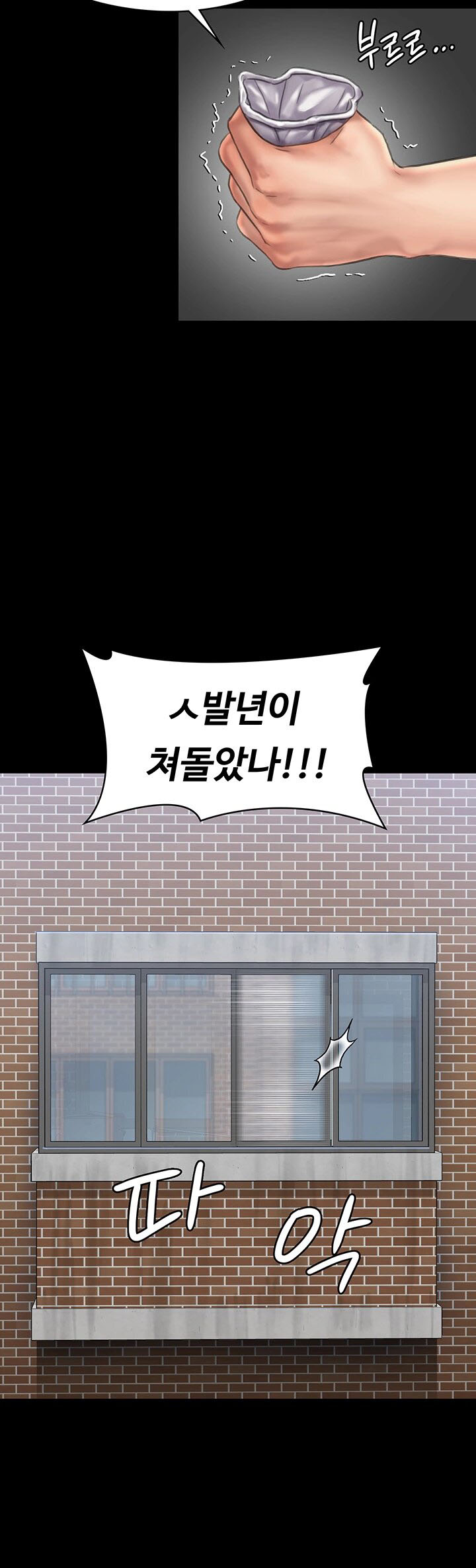 Queen Bee Raw - Chapter 135 [photo 14] - MangaPorn