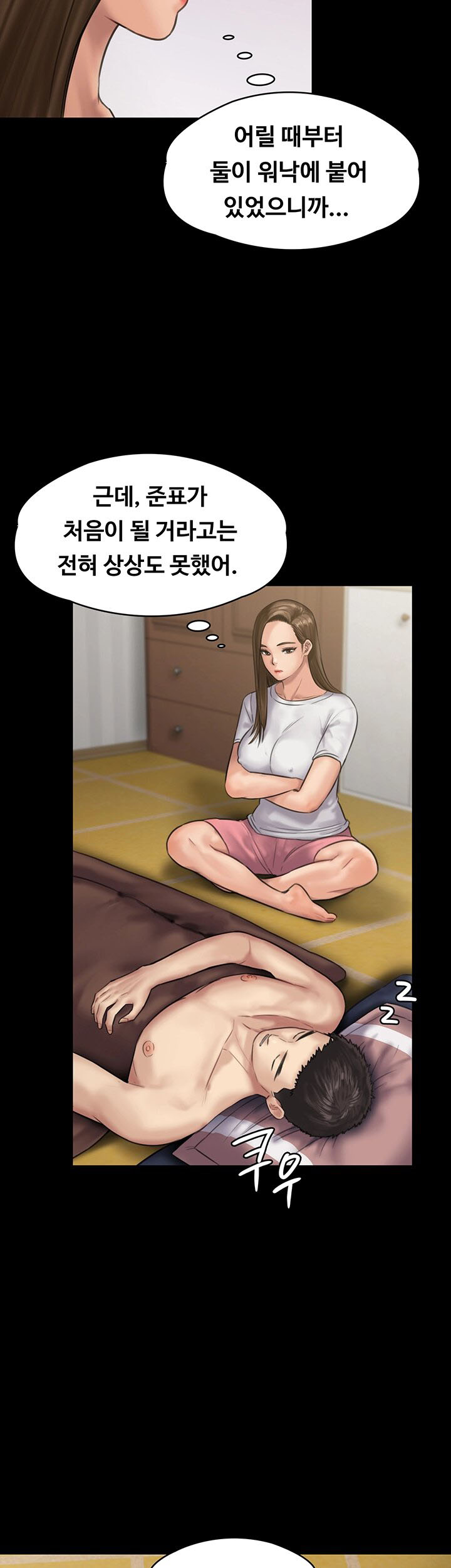 Queen Bee Raw - Chapter 135 [photo 18] - MangaPorn