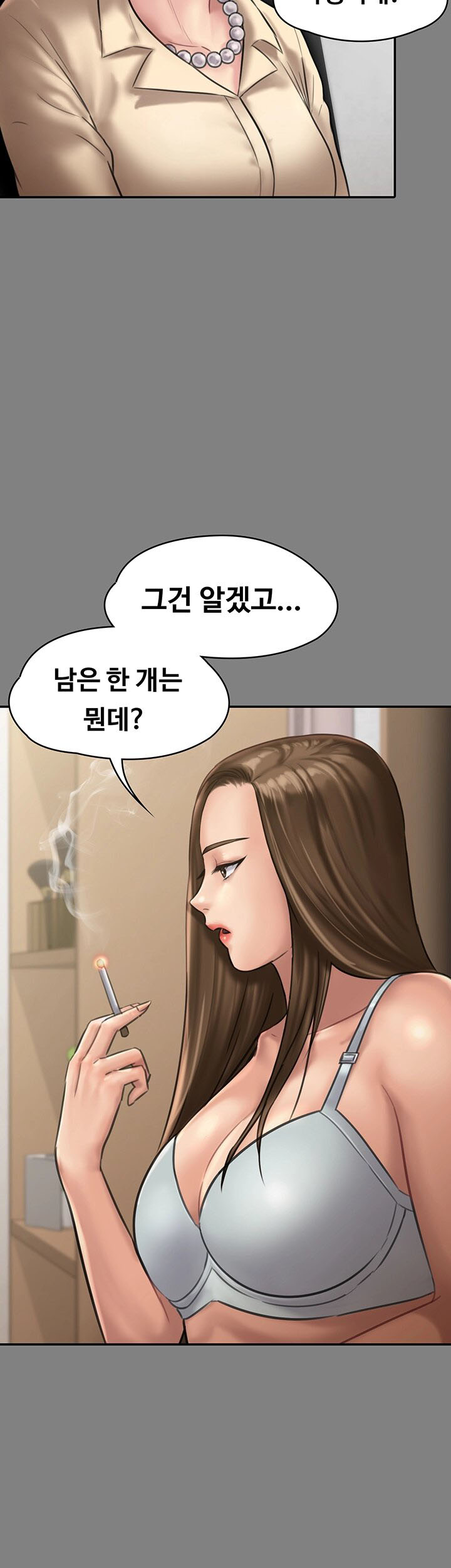 Queen Bee Raw - Chapter 135 [photo 2] - MangaPorn
