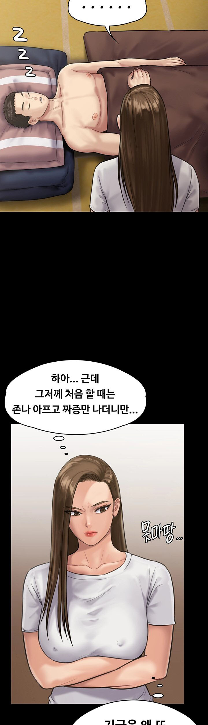 Queen Bee Raw - Chapter 135 [photo 19] - MangaPorn