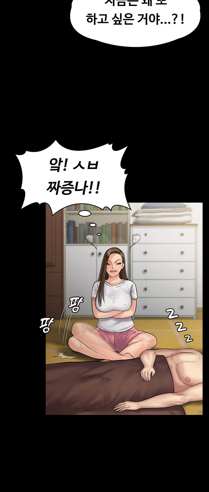 Queen Bee Raw - Chapter 135 [photo 20] - MangaPorn