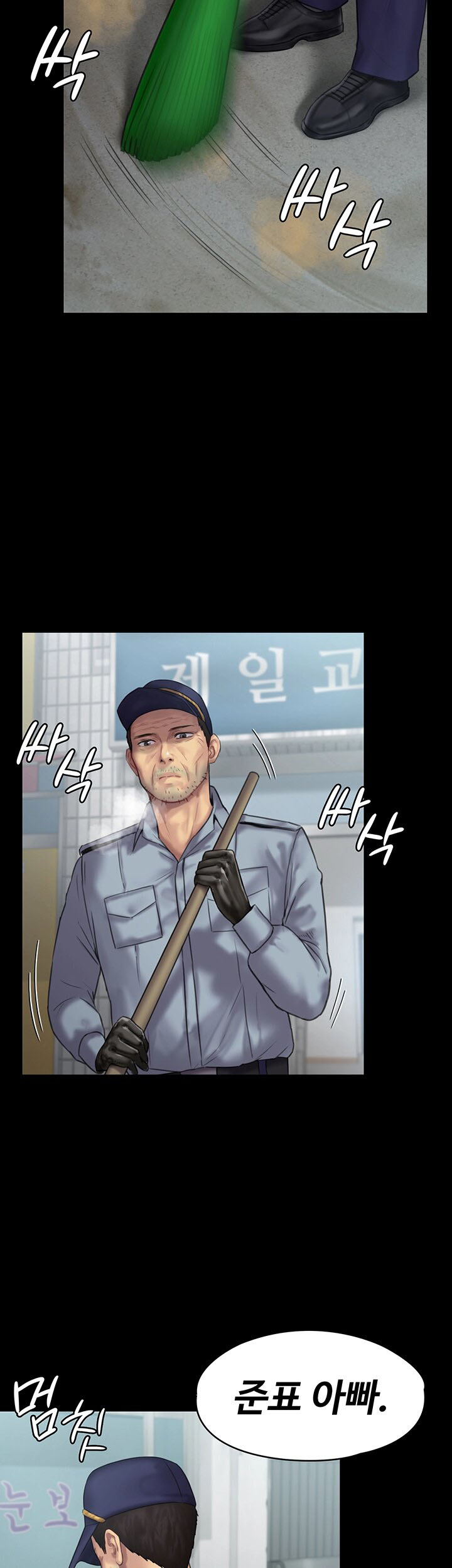 Queen Bee Raw - Chapter 135 [photo 24] - MangaPorn