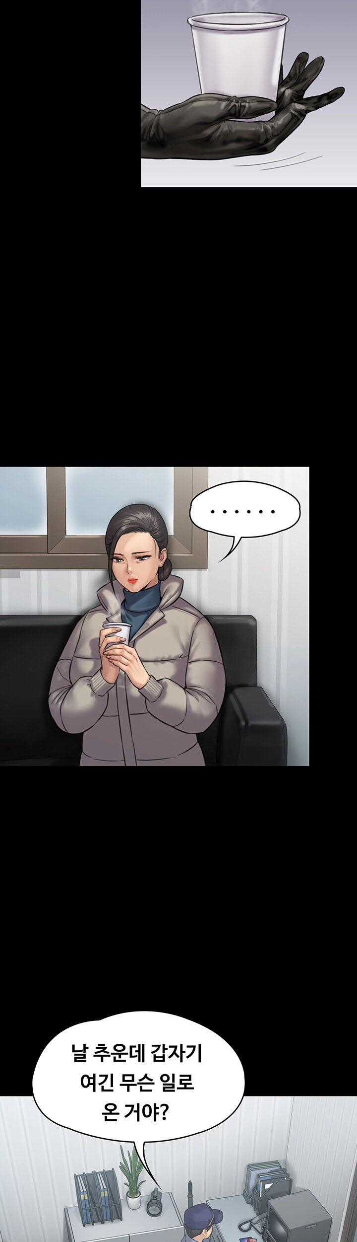 Queen Bee Raw - Chapter 135 [photo 28] - MangaPorn