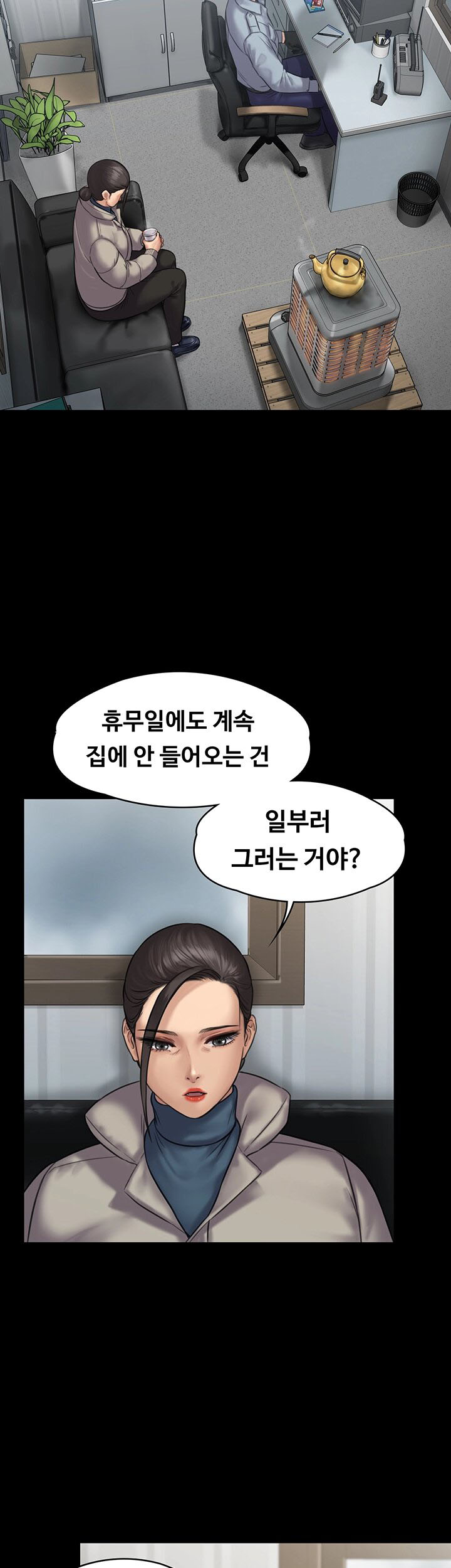 Queen Bee Raw - Chapter 135 [photo 29] - MangaPorn