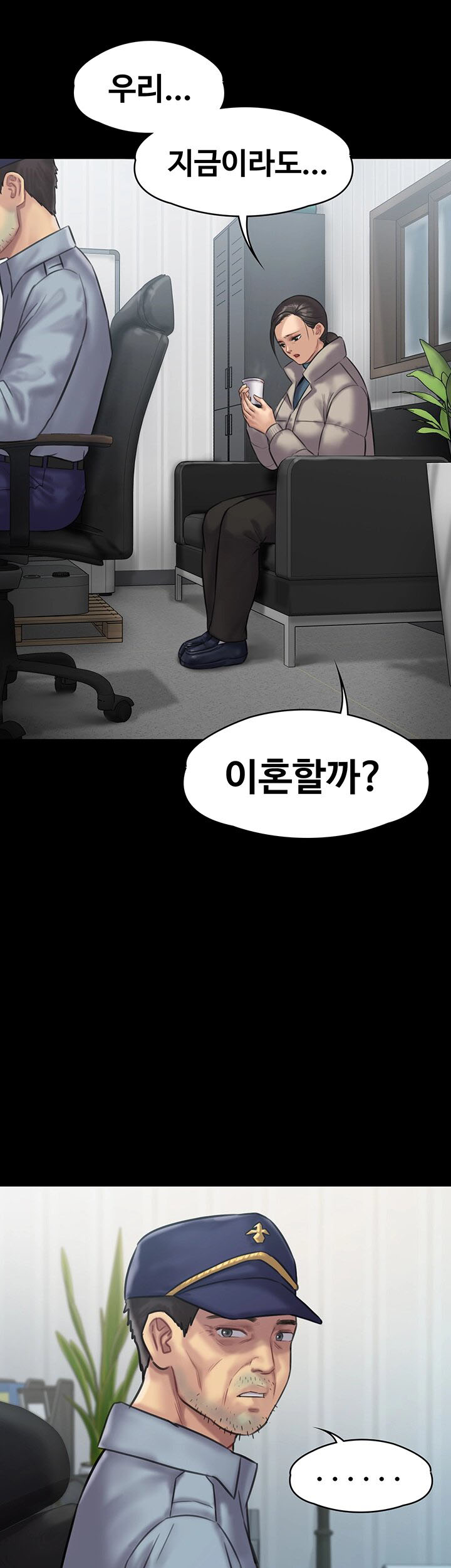 Queen Bee Raw - Chapter 135 [photo 33] - MangaPorn