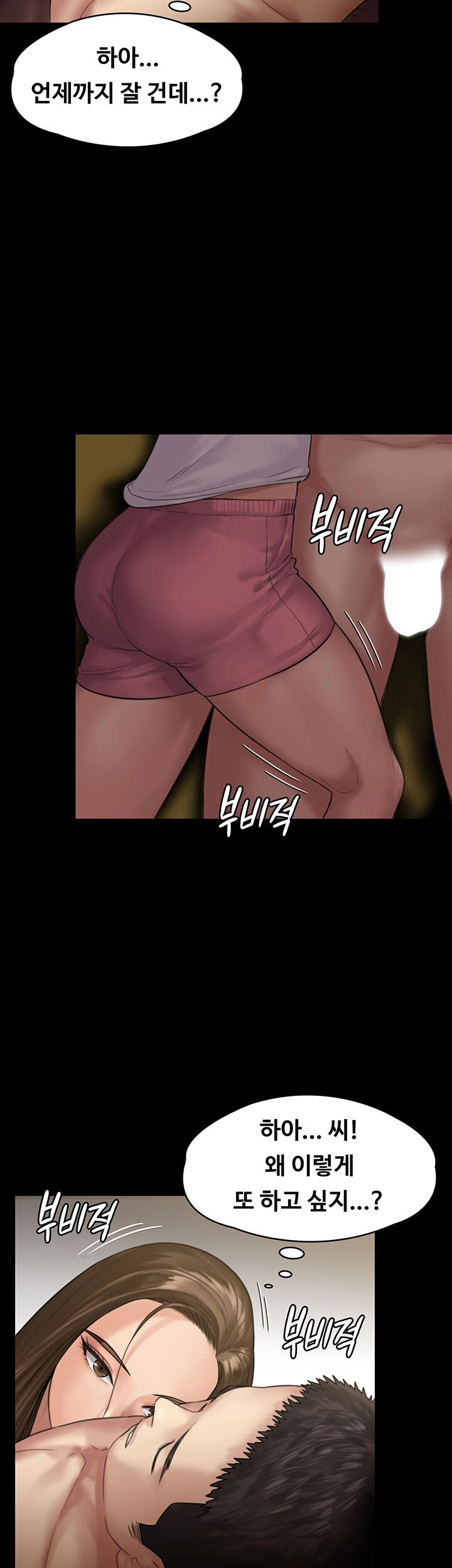 Queen Bee Raw - Chapter 135 [photo 37] - MangaPorn