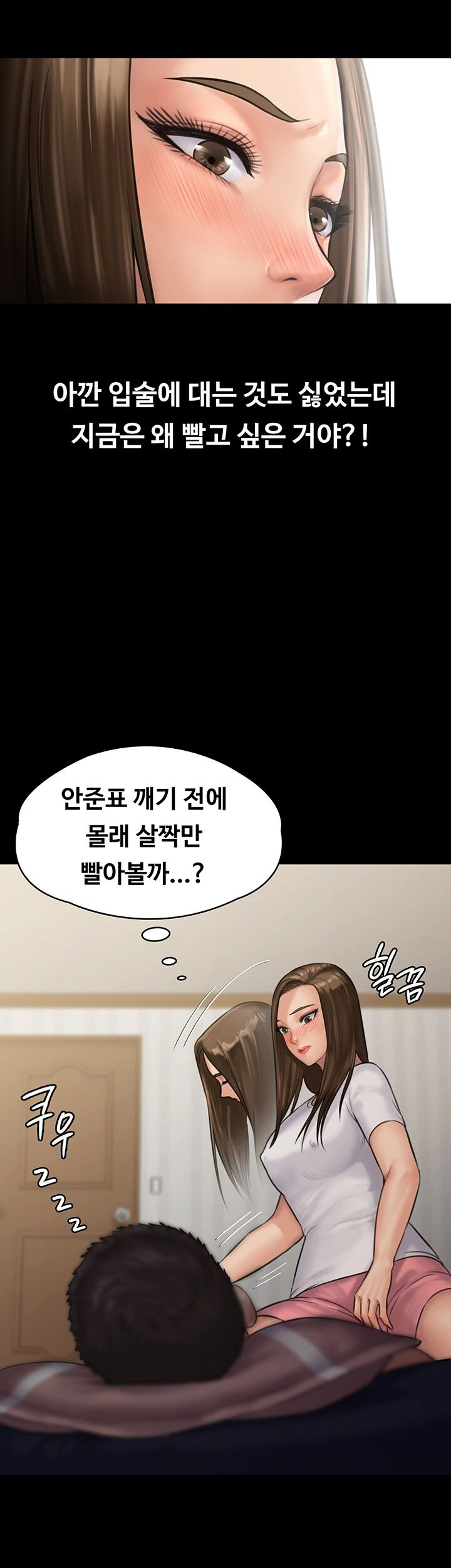 Queen Bee Raw - Chapter 135 [photo 45] - MangaPorn