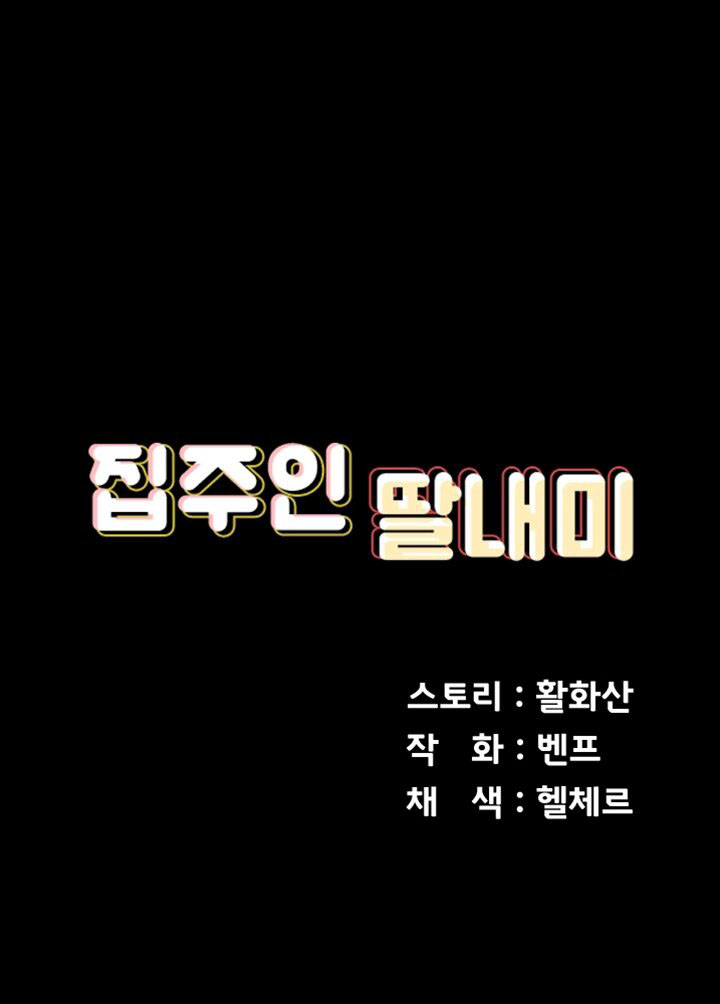 Queen Bee Raw - Chapter 135 [photo 4] - MangaPorn