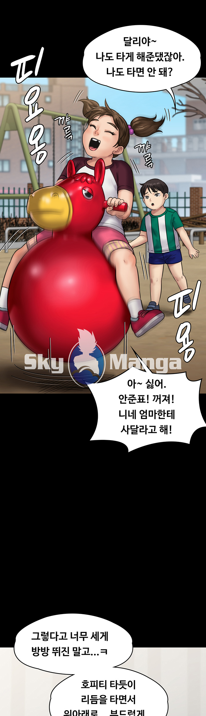 Queen Bee Raw - Chapter 137 [photo 29] - MangaPorn