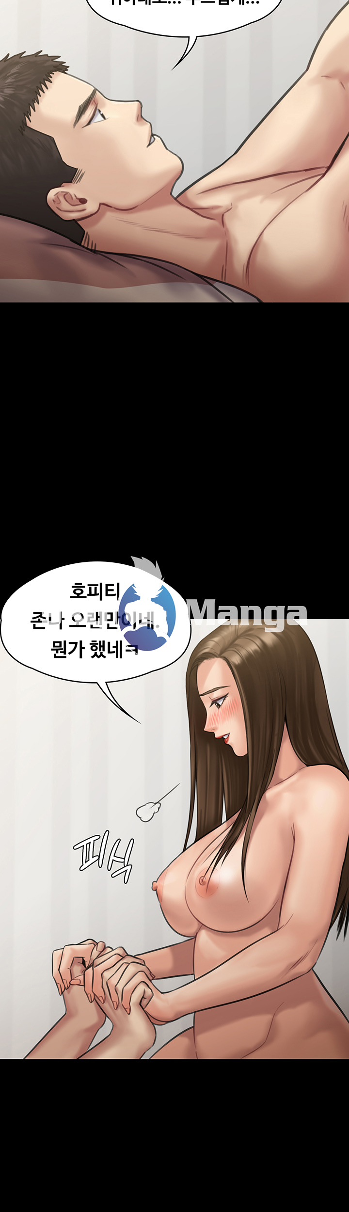 Queen Bee Raw - Chapter 137 [photo 30] - MangaPorn