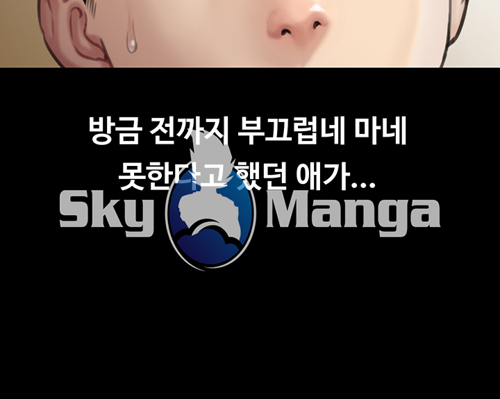 Queen Bee Raw - Chapter 137 [photo 42] - MangaPorn