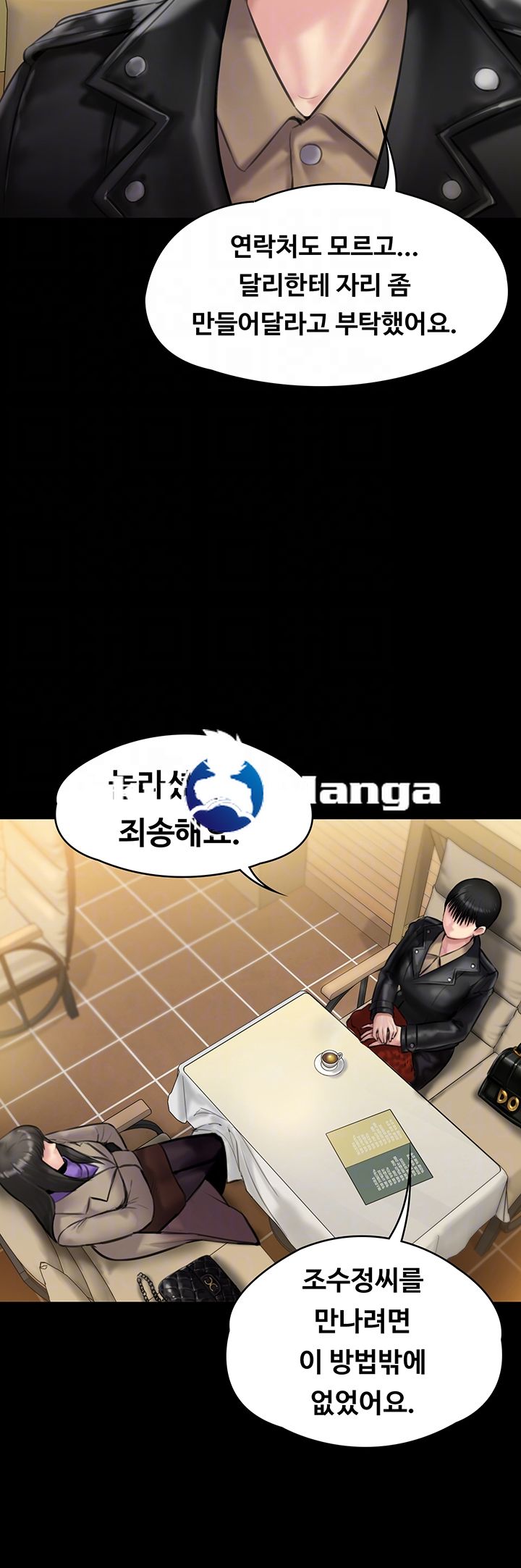 Queen Bee Raw - Chapter 139 [photo 14] - MangaPorn