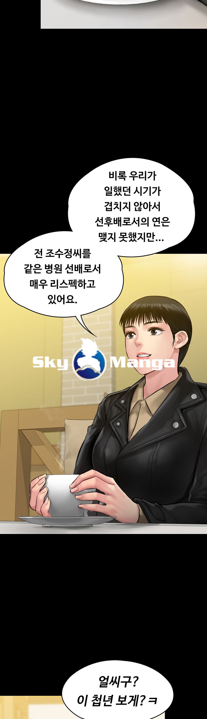 Queen Bee Raw - Chapter 139 [photo 16] - MangaPorn