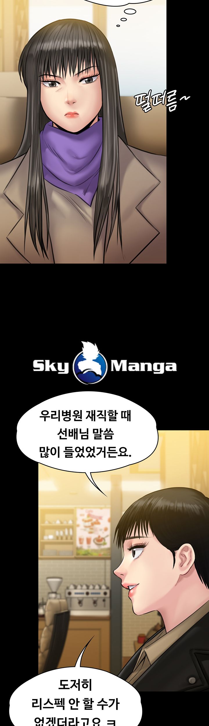 Queen Bee Raw - Chapter 139 [photo 17] - MangaPorn