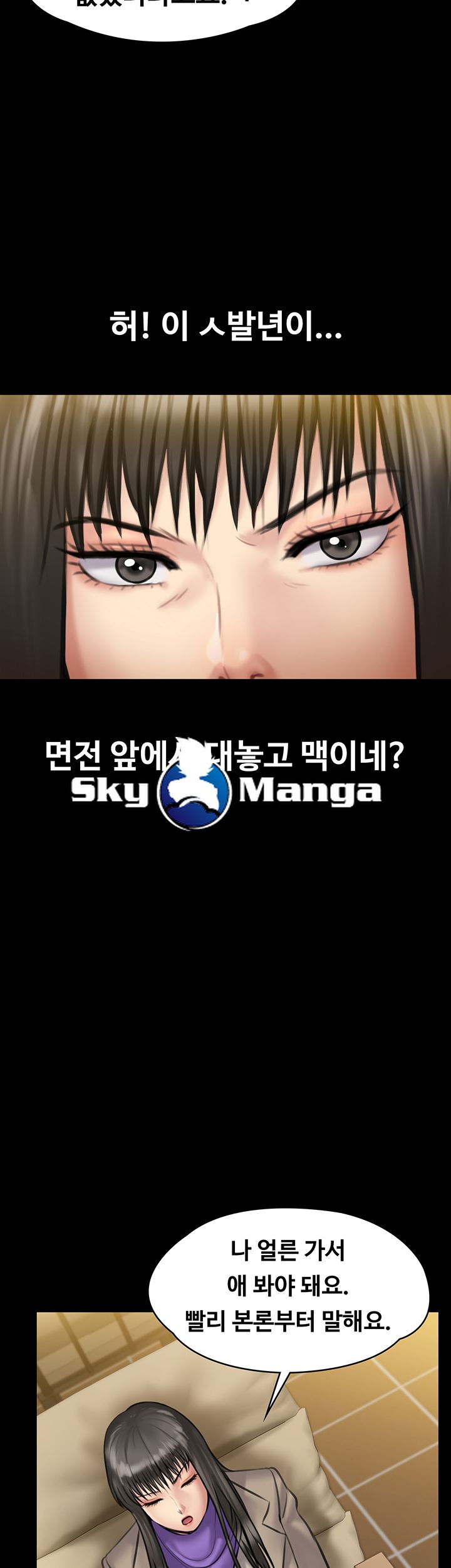 Queen Bee Raw - Chapter 139 [photo 18] - MangaPorn