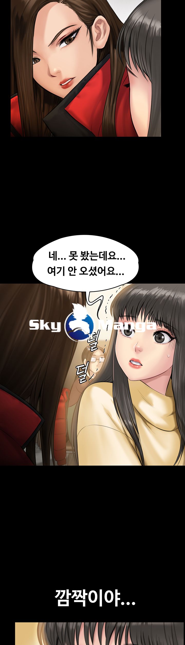 Queen Bee Raw - Chapter 139 [photo 46] - MangaPorn