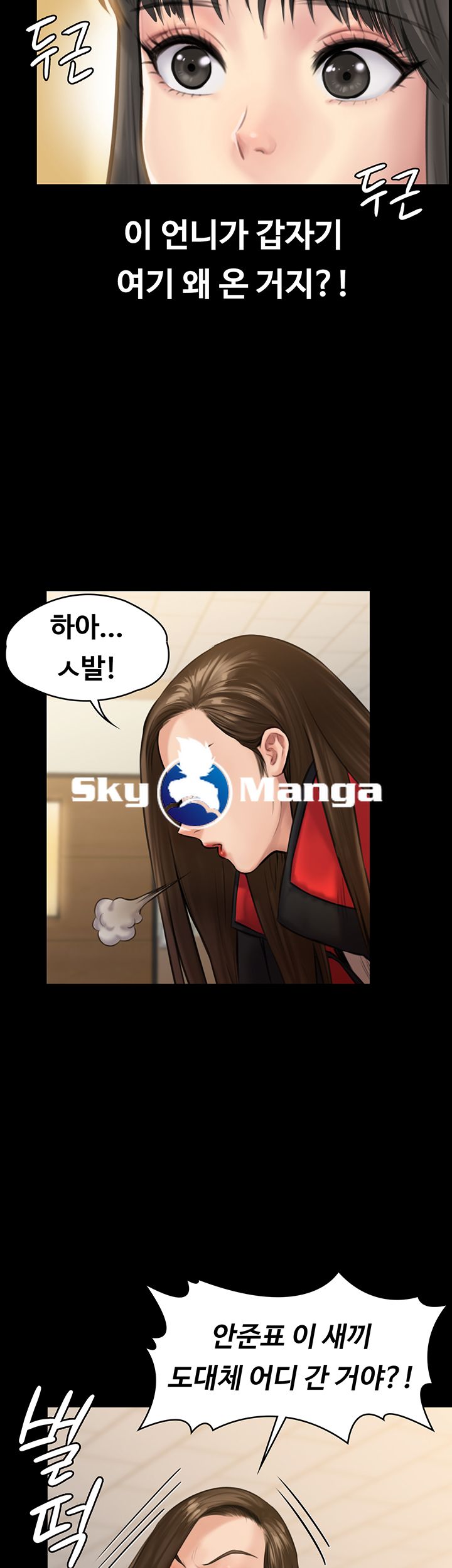 Queen Bee Raw - Chapter 139 [photo 47] - MangaPorn