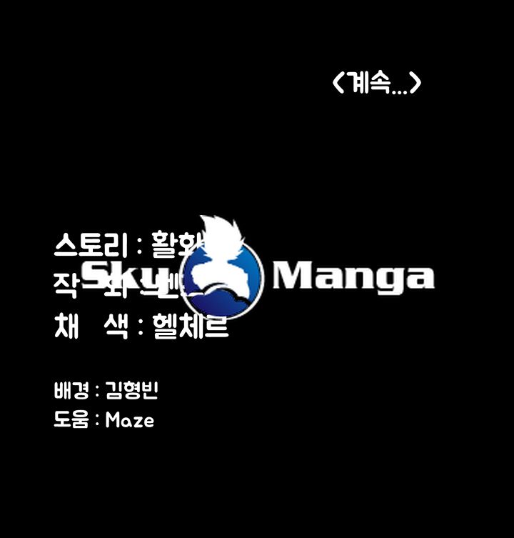 Queen Bee Raw - Chapter 139 [photo 60] - MangaPorn