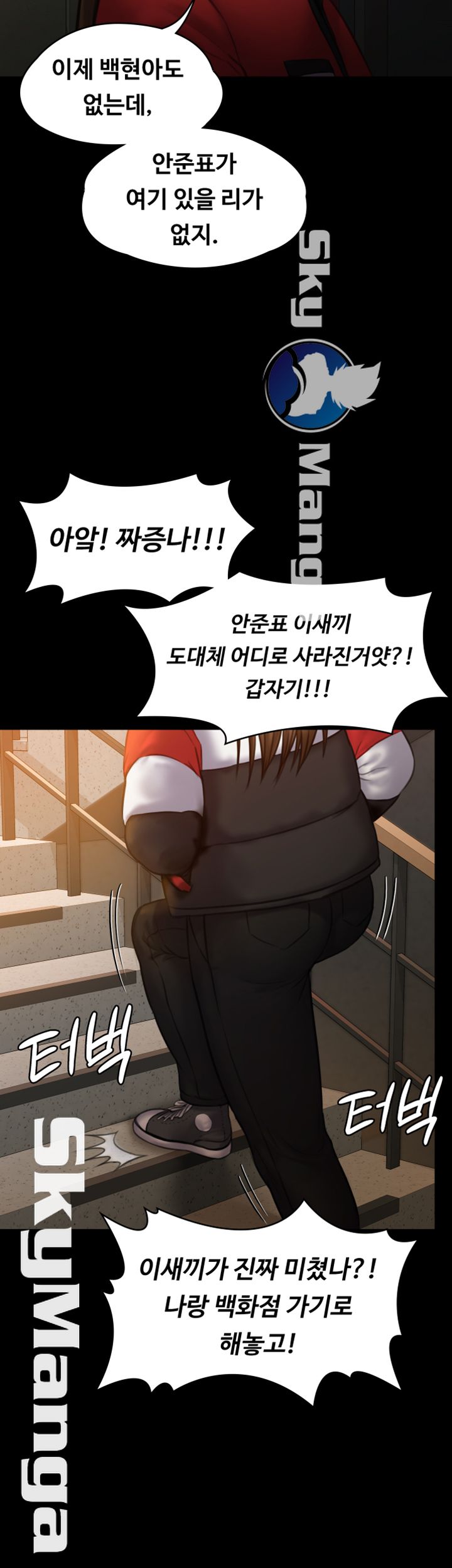 Queen Bee Raw - Chapter 140 [photo 23] - MangaPorn