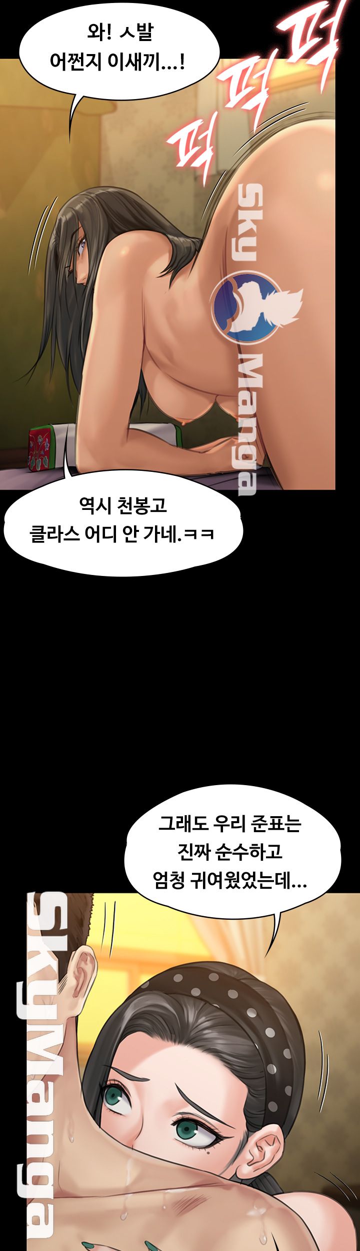 Queen Bee Raw - Chapter 140 [photo 35] - MangaPorn